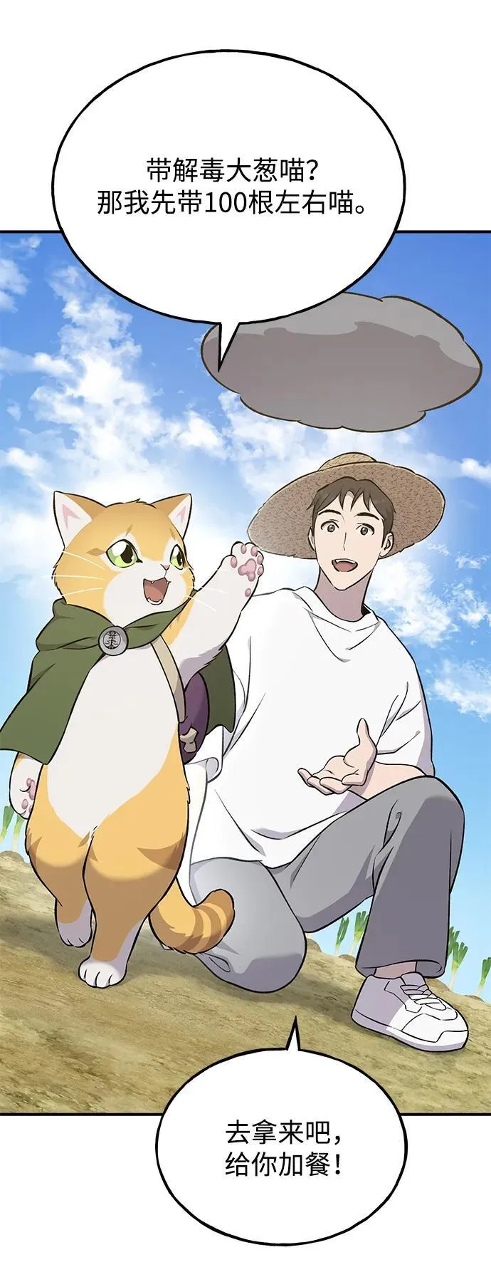 [第58话] 征兆65