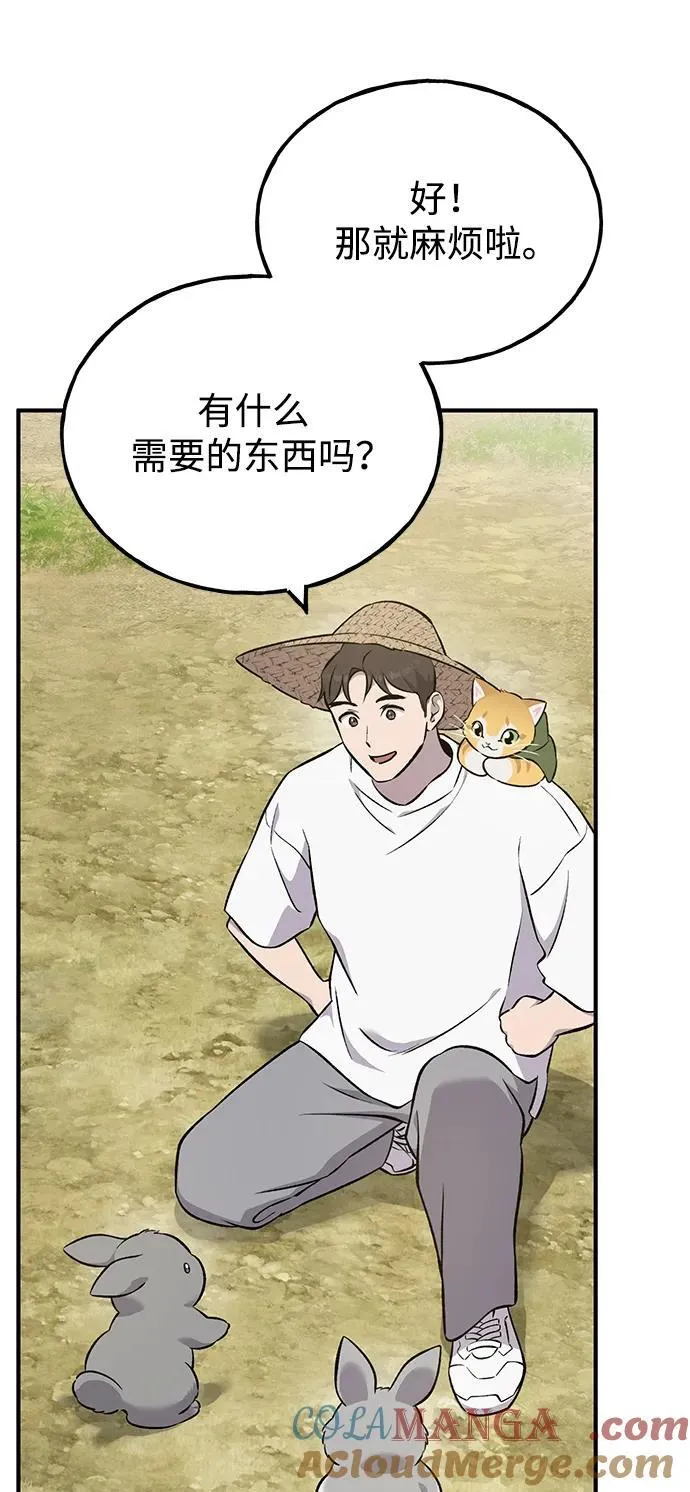 [第58话] 征兆20