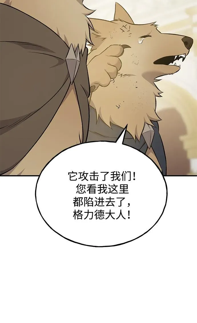 [第57话] 红丝带王国77