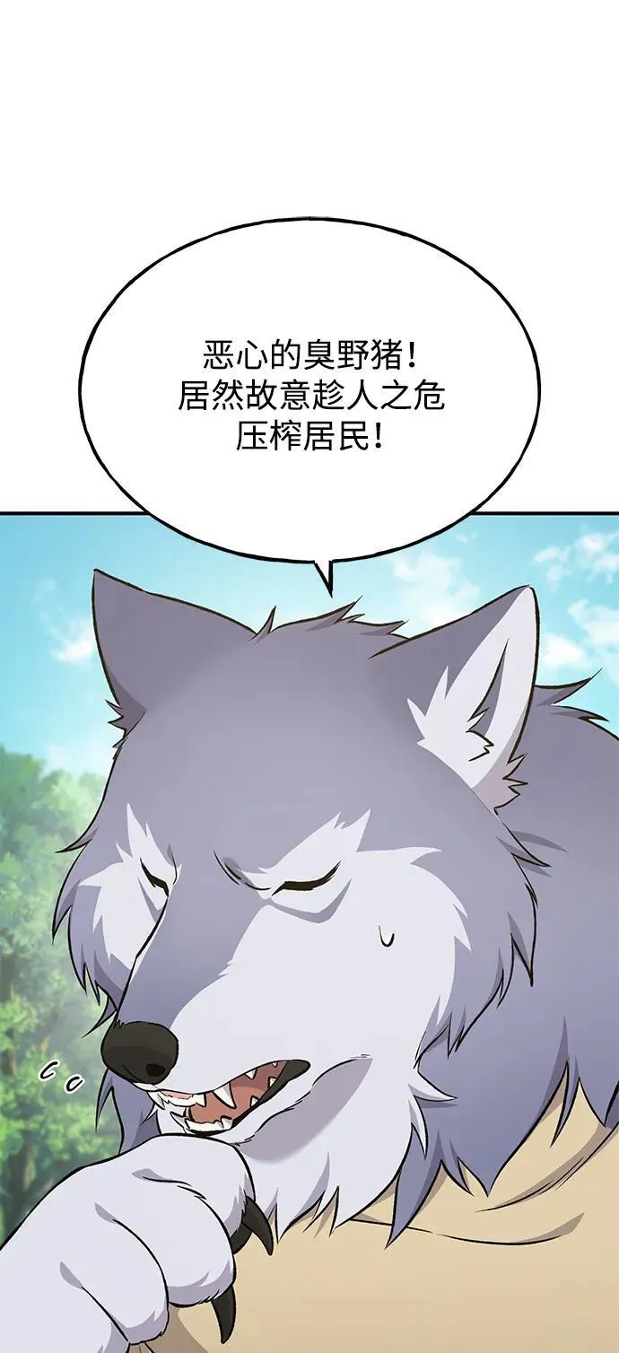 [第57话] 红丝带王国67