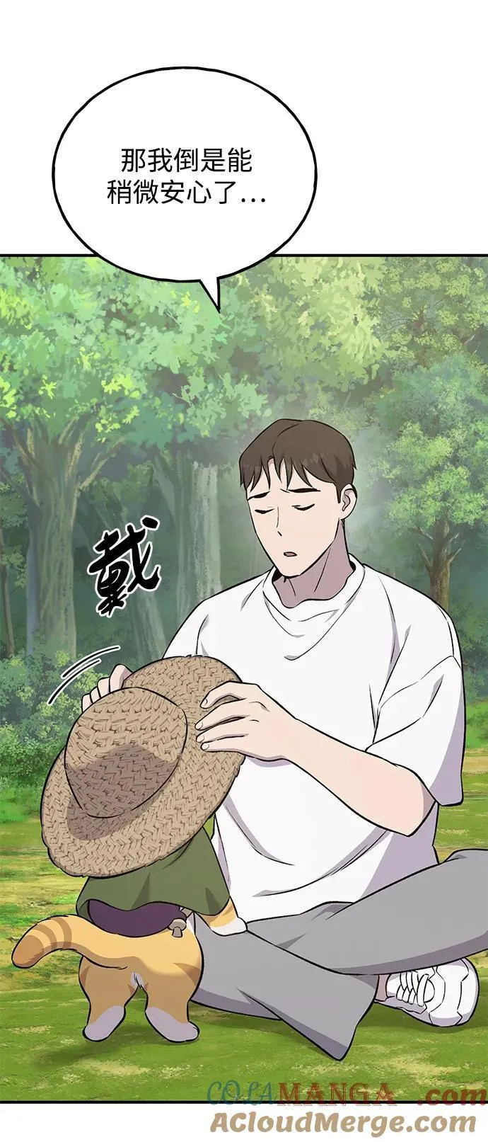 [第57话] 红丝带王国72