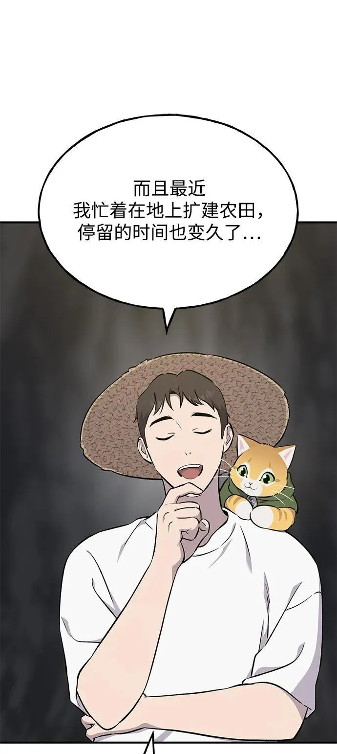 [第58话] 征兆18