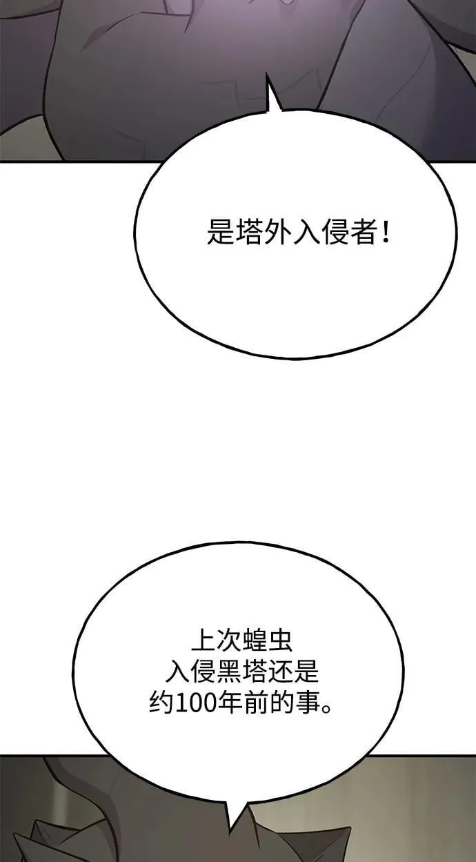 [第58话] 征兆118