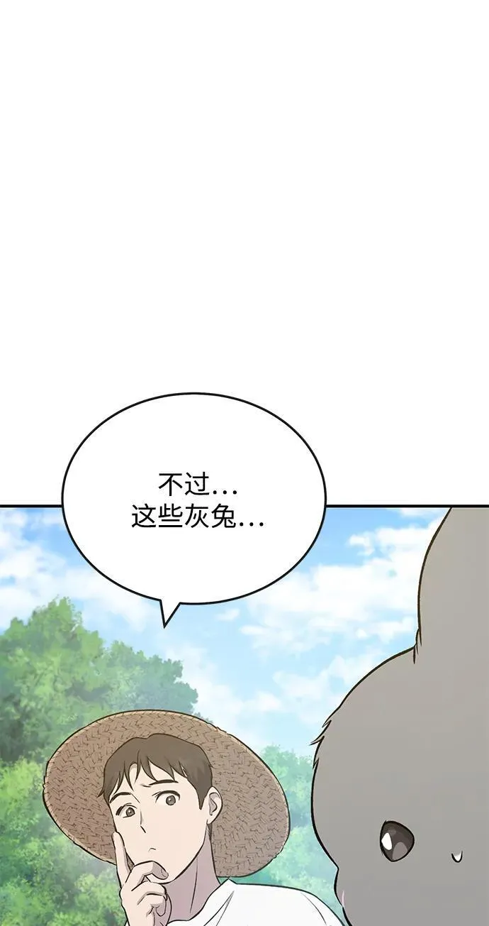 [第57话] 红丝带王国9