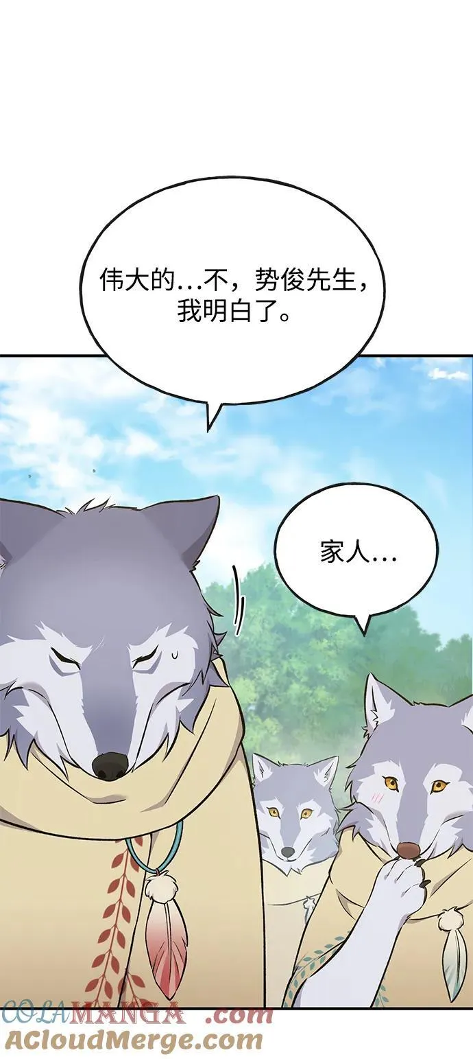 [第57话] 红丝带王国8