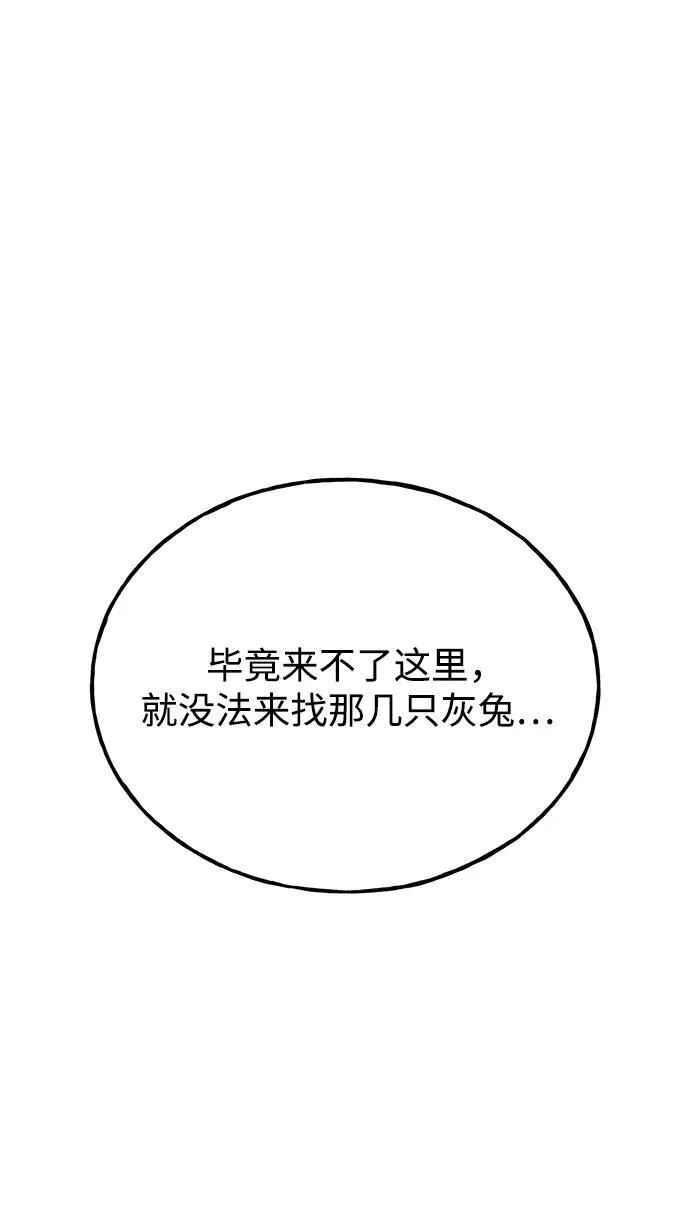 [第57话] 红丝带王国73