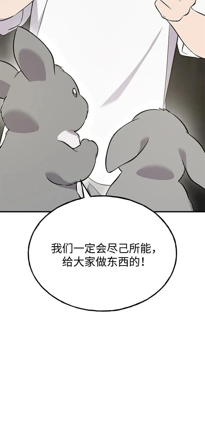 [第58话] 征兆5