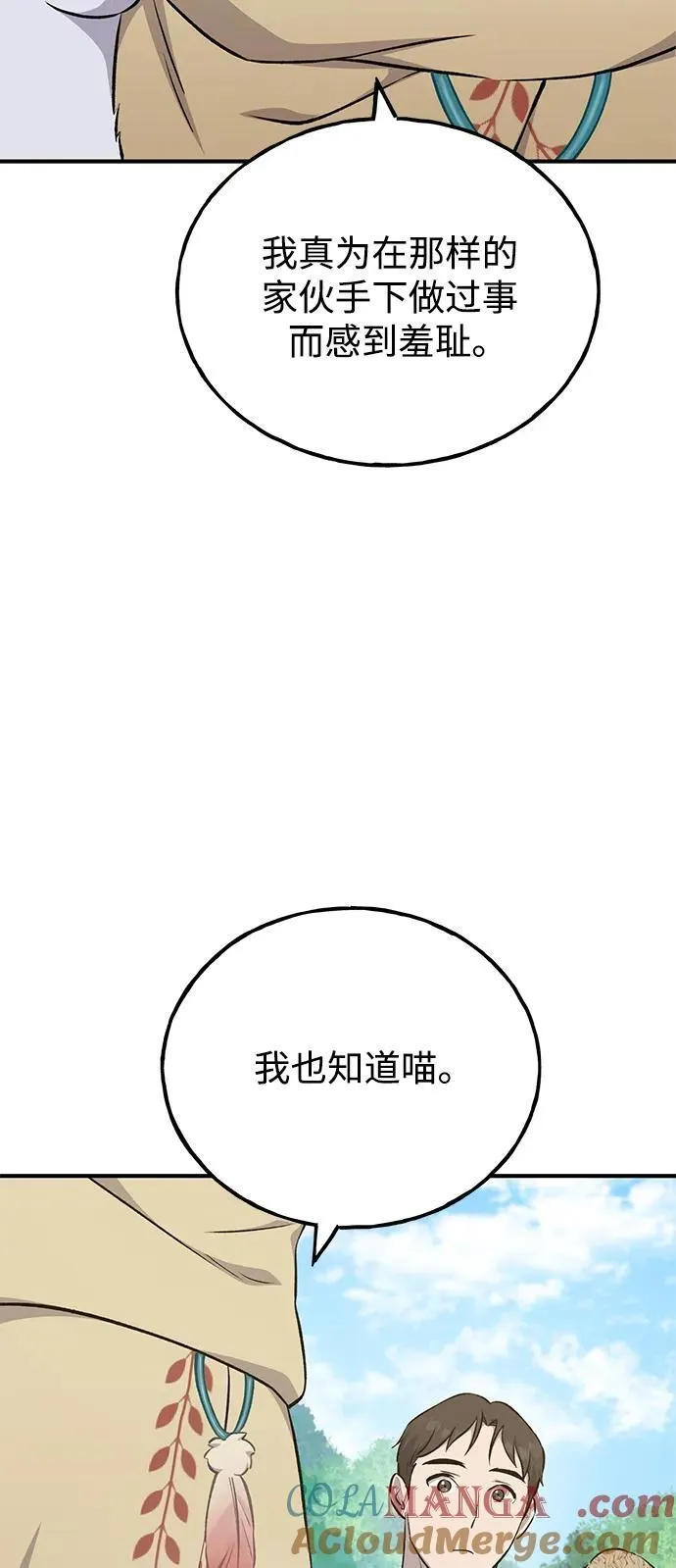 [第57话] 红丝带王国68