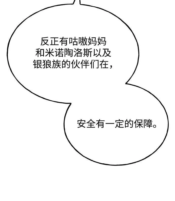 [第58话] 征兆19