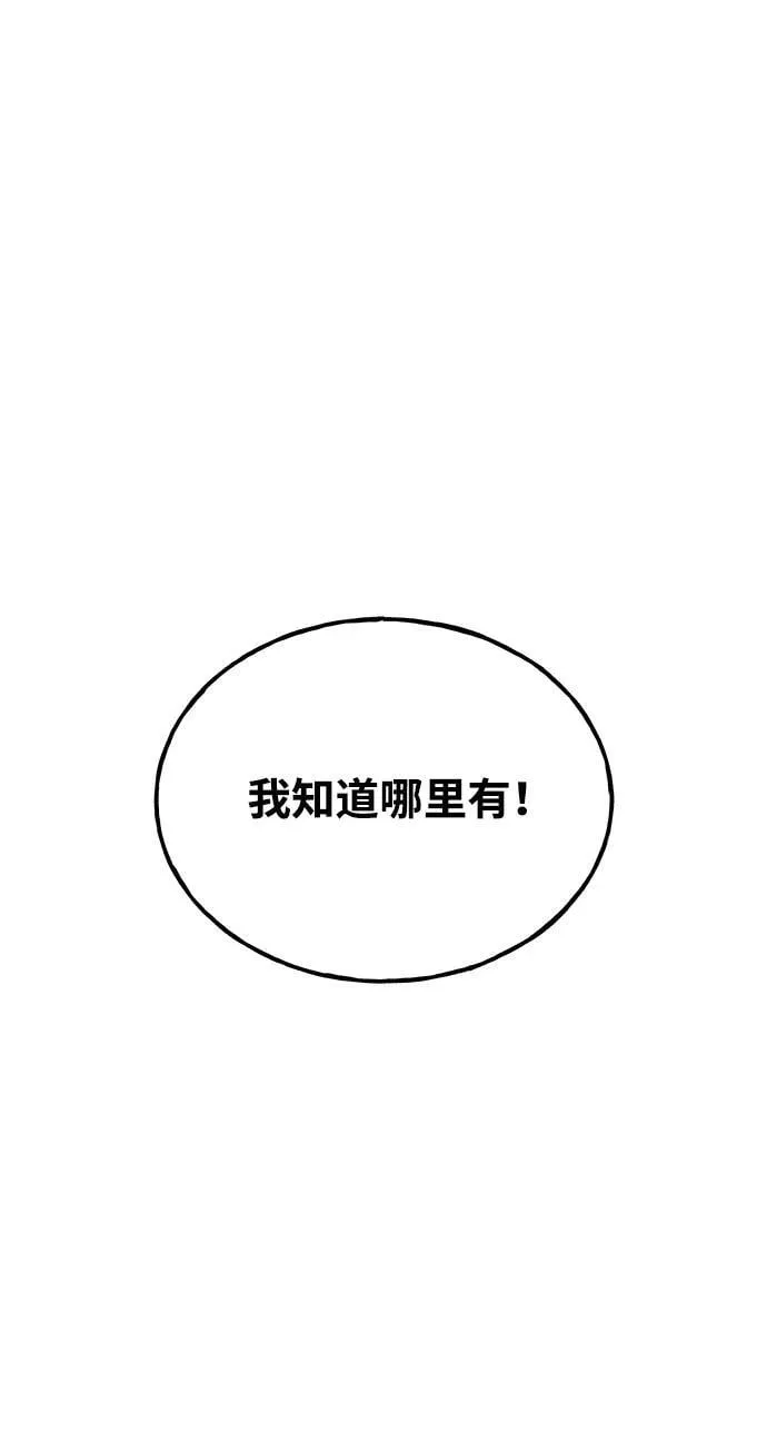 [第58话] 征兆23