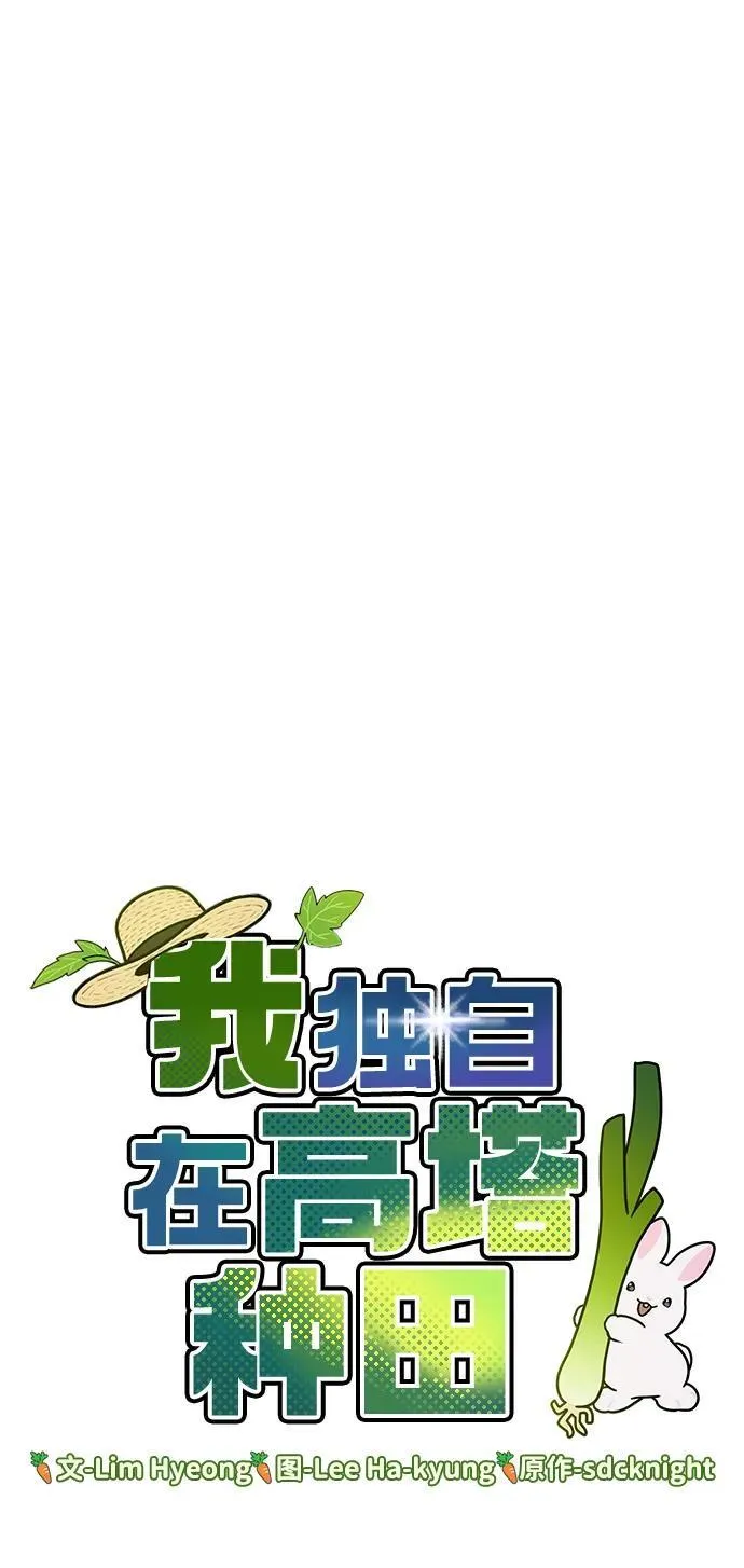 [第58话] 征兆75