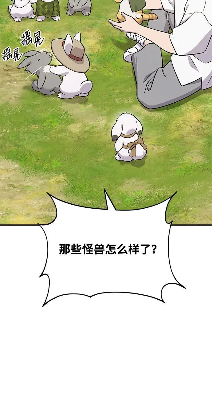 [第57话] 红丝带王国19