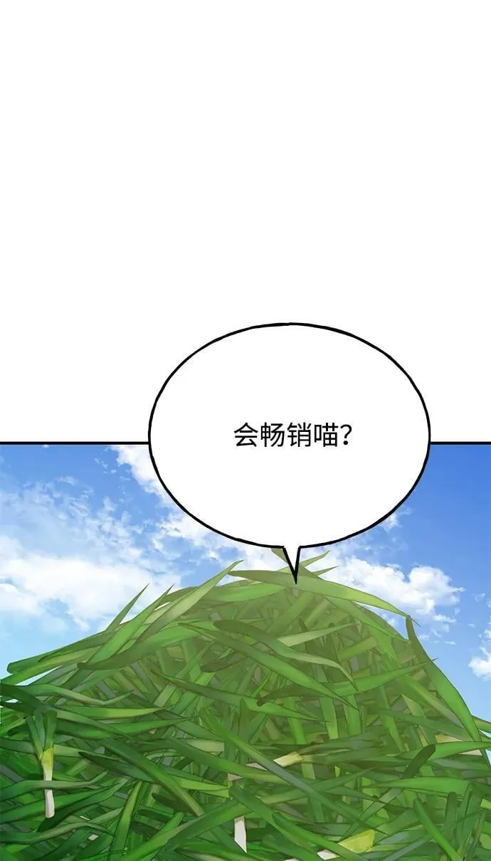 [第58话] 征兆66