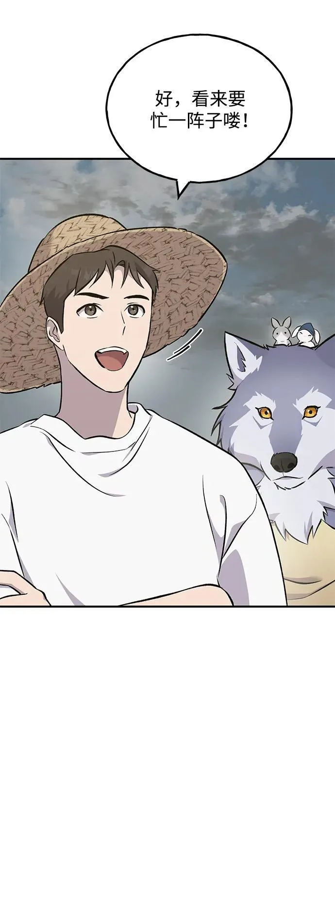 [第58话] 征兆34
