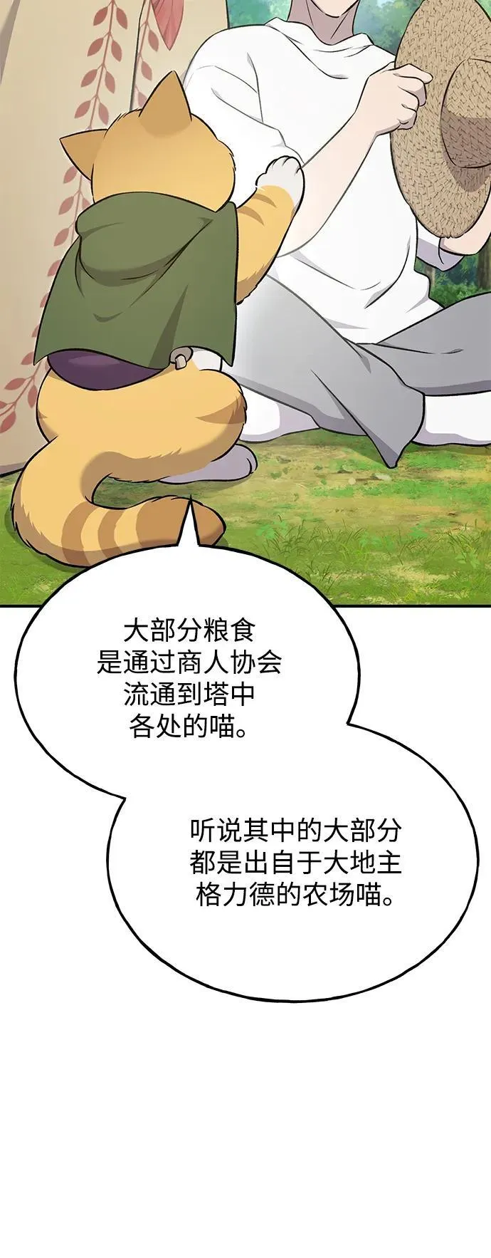 [第57话] 红丝带王国69