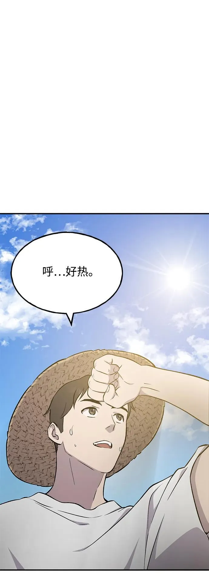 [第58话] 征兆55
