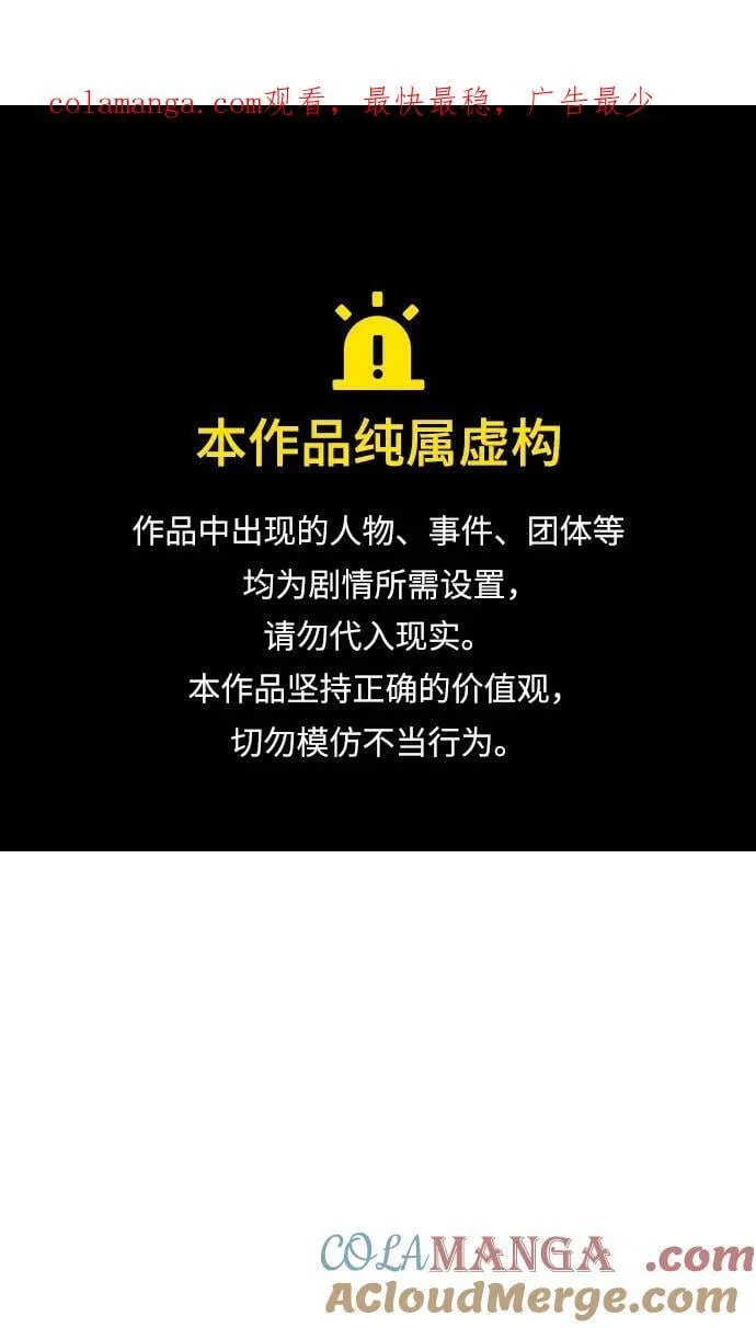 [第58话] 征兆0