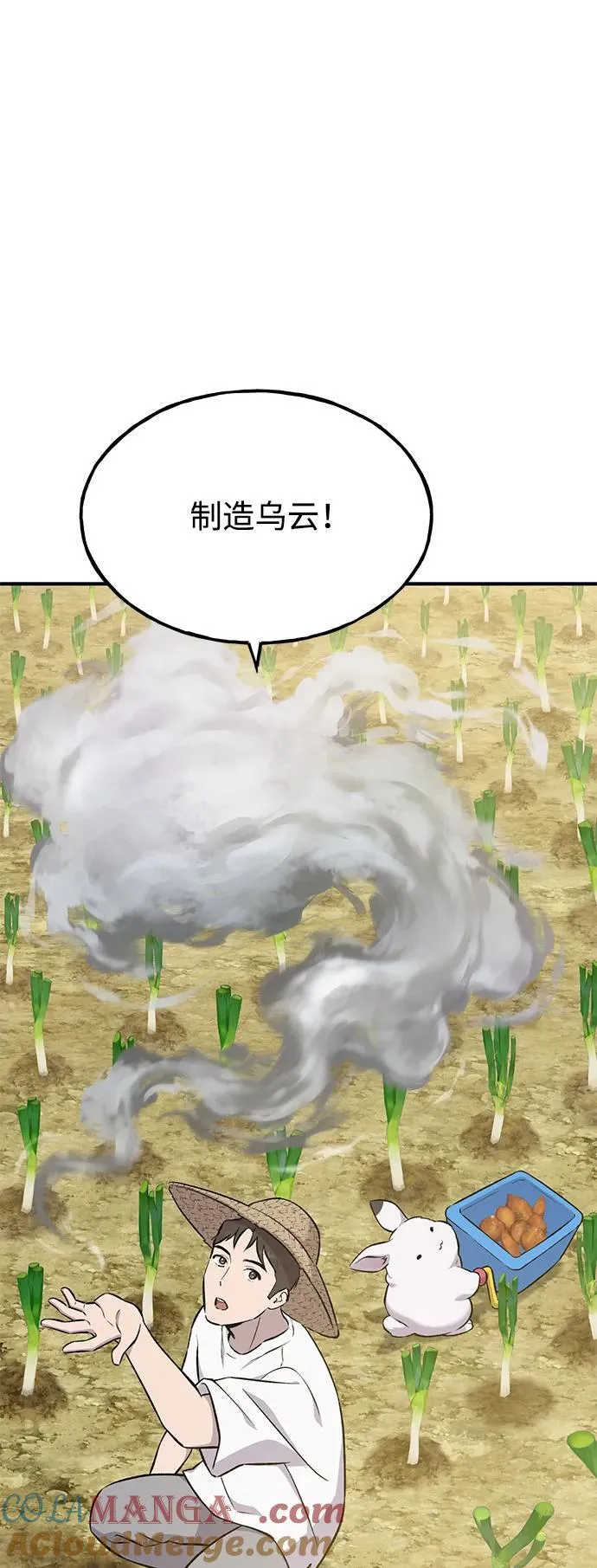 [第58话] 征兆56