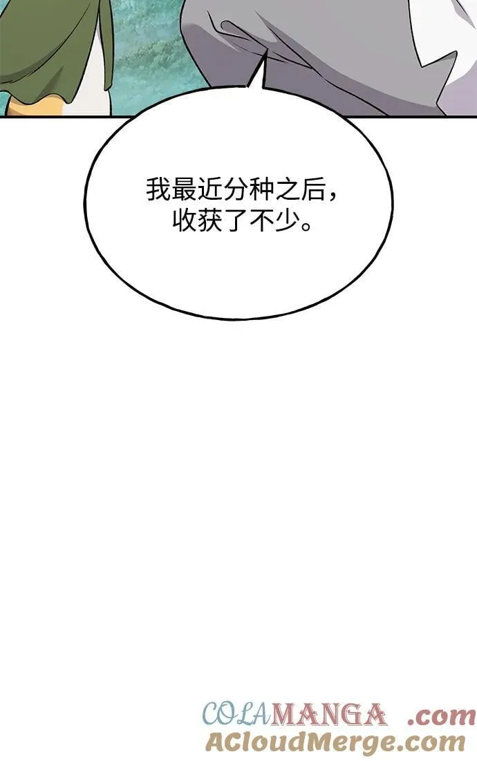 [第58话] 征兆64