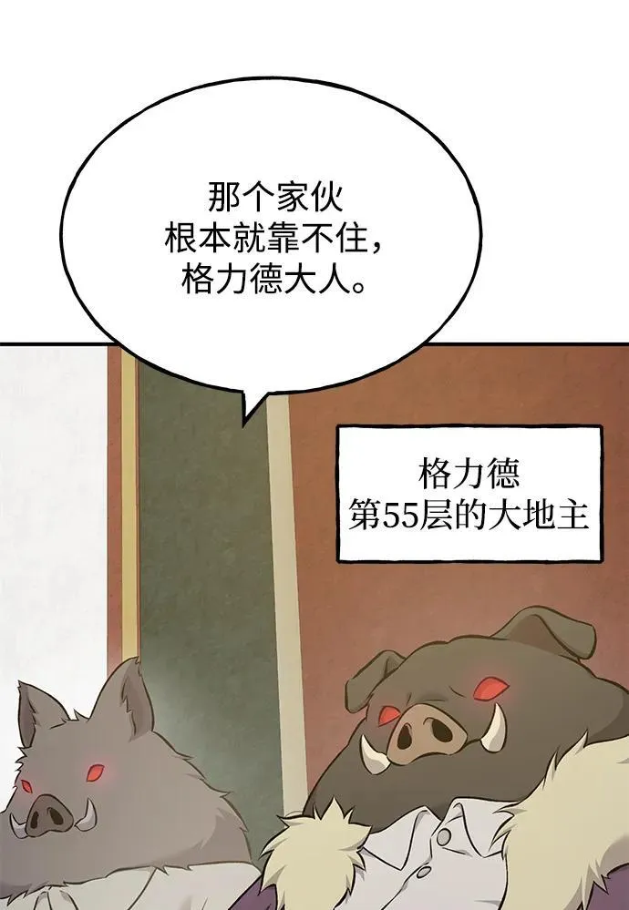 [第57话] 红丝带王国78