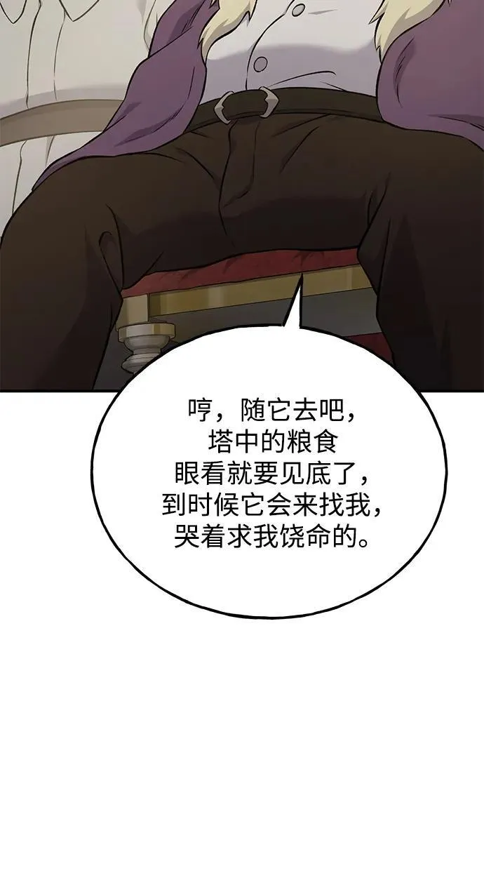 [第57话] 红丝带王国79
