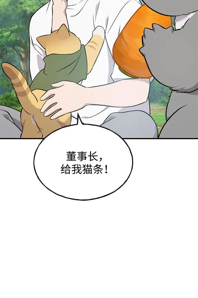 [第57话] 红丝带王国10