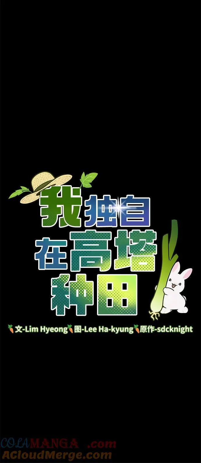 [第57话] 红丝带王国28