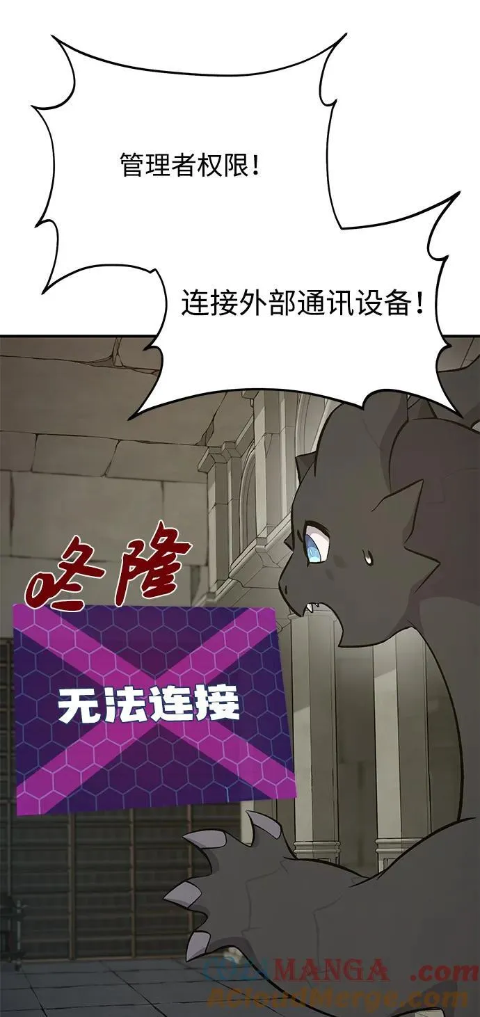 [第58话] 征兆120
