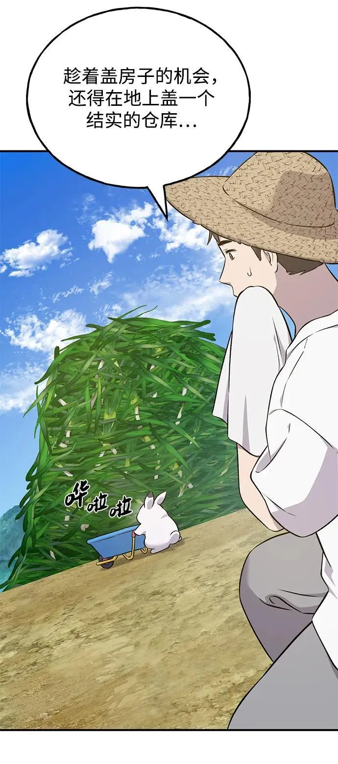[第58话] 征兆58