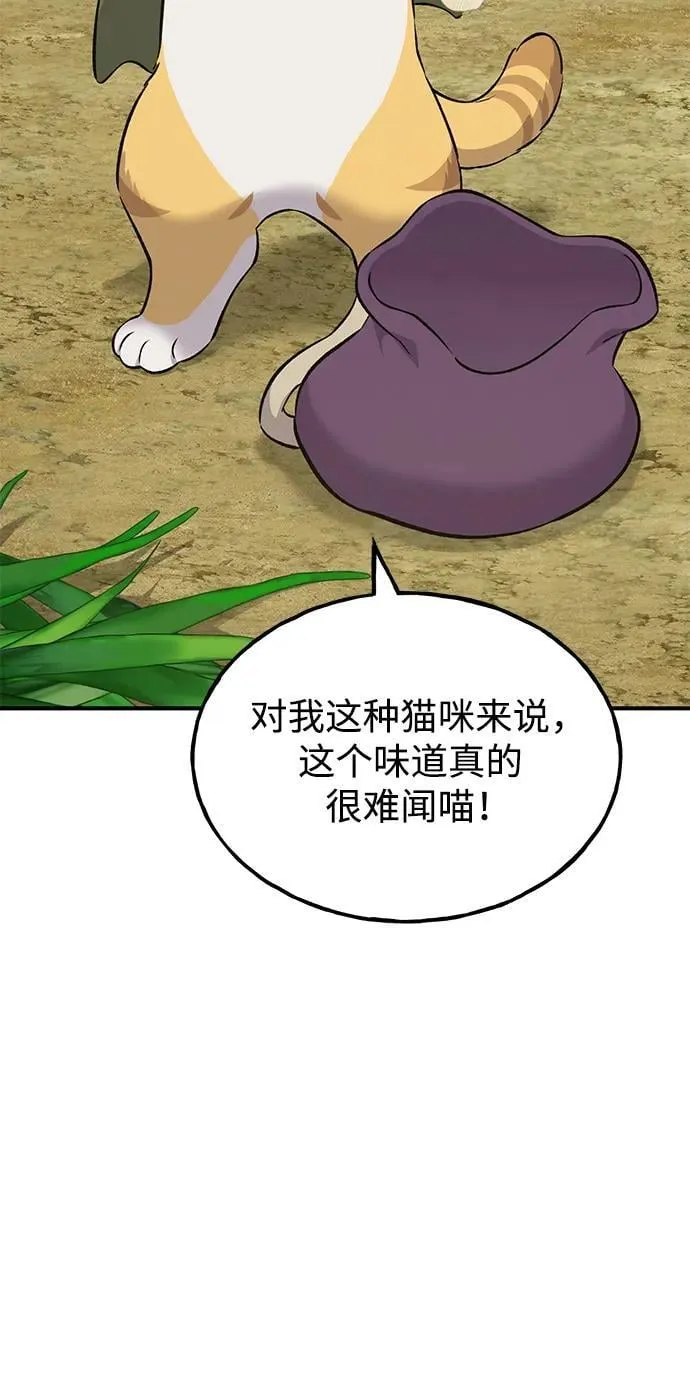 [第58话] 征兆69
