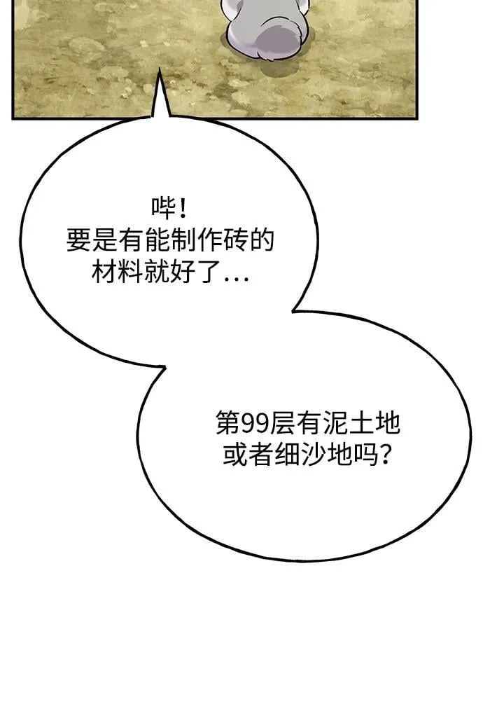 [第58话] 征兆21