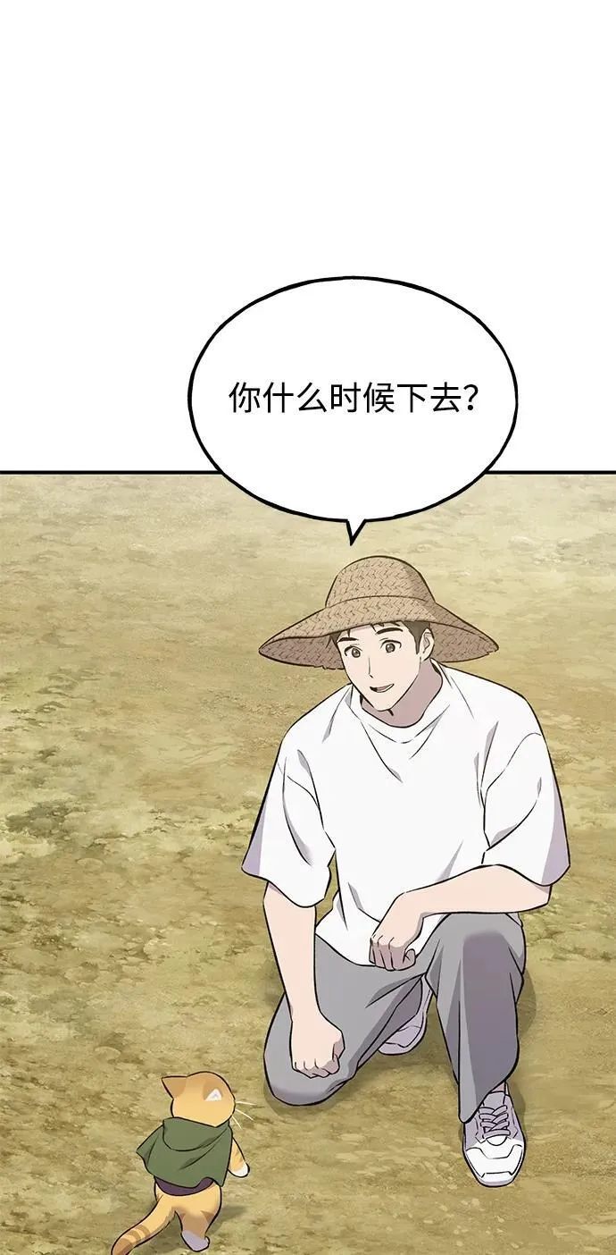 [第58话] 征兆61