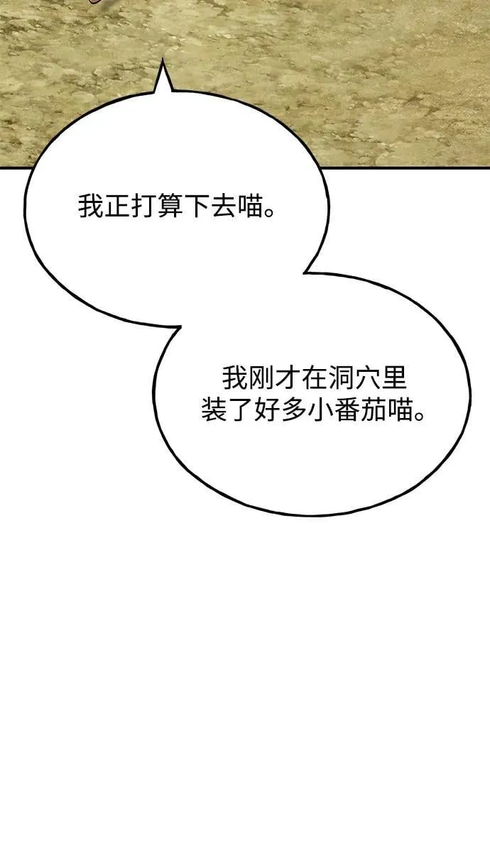 [第58话] 征兆62