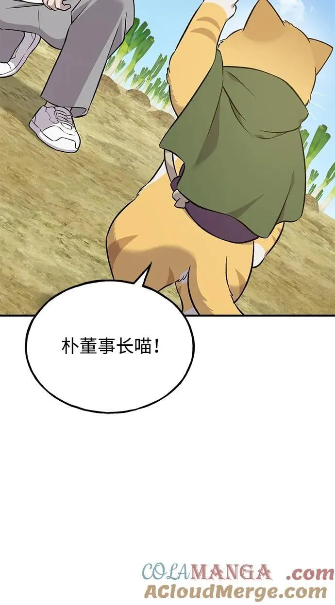 [第58话] 征兆60
