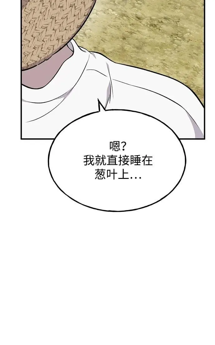 [第58话] 征兆14