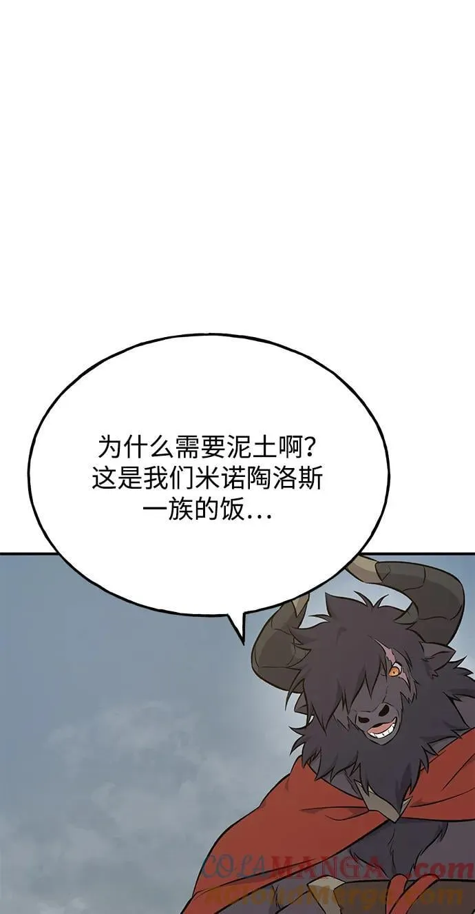 [第58话] 征兆28