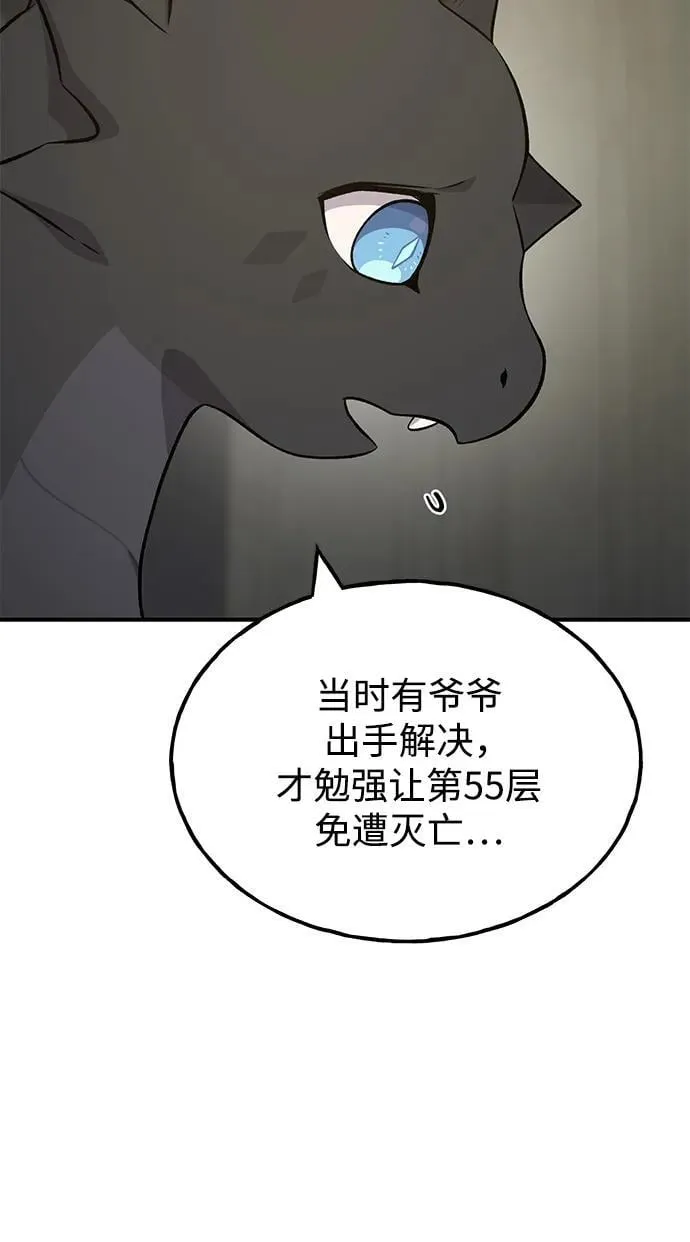 [第58话] 征兆119