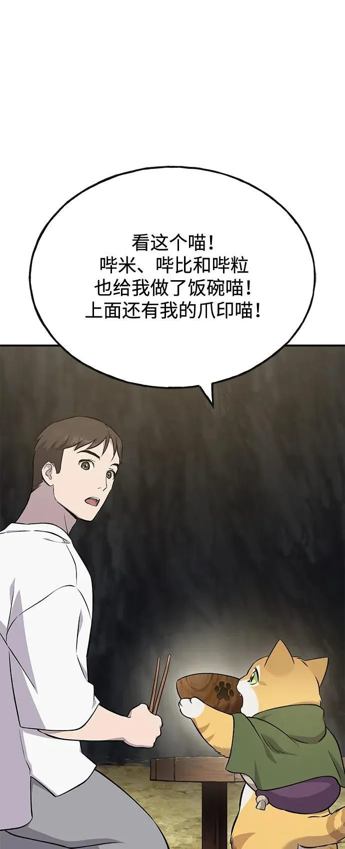 [第57话] 红丝带王国103