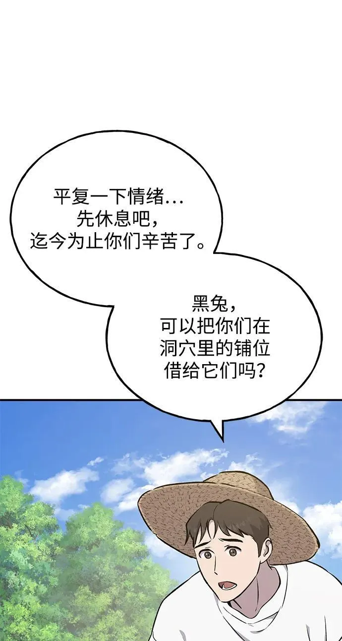 [第57话] 红丝带王国62