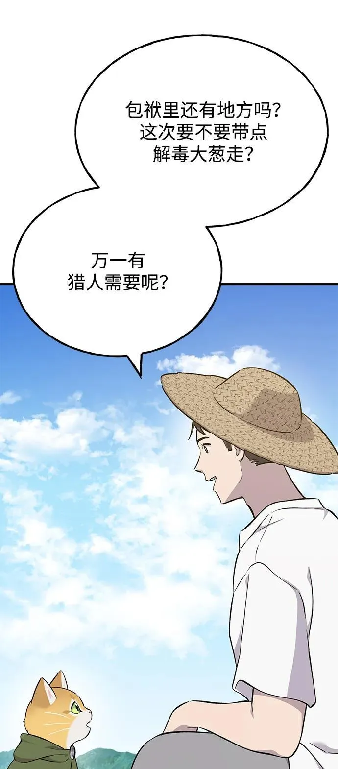 [第58话] 征兆63