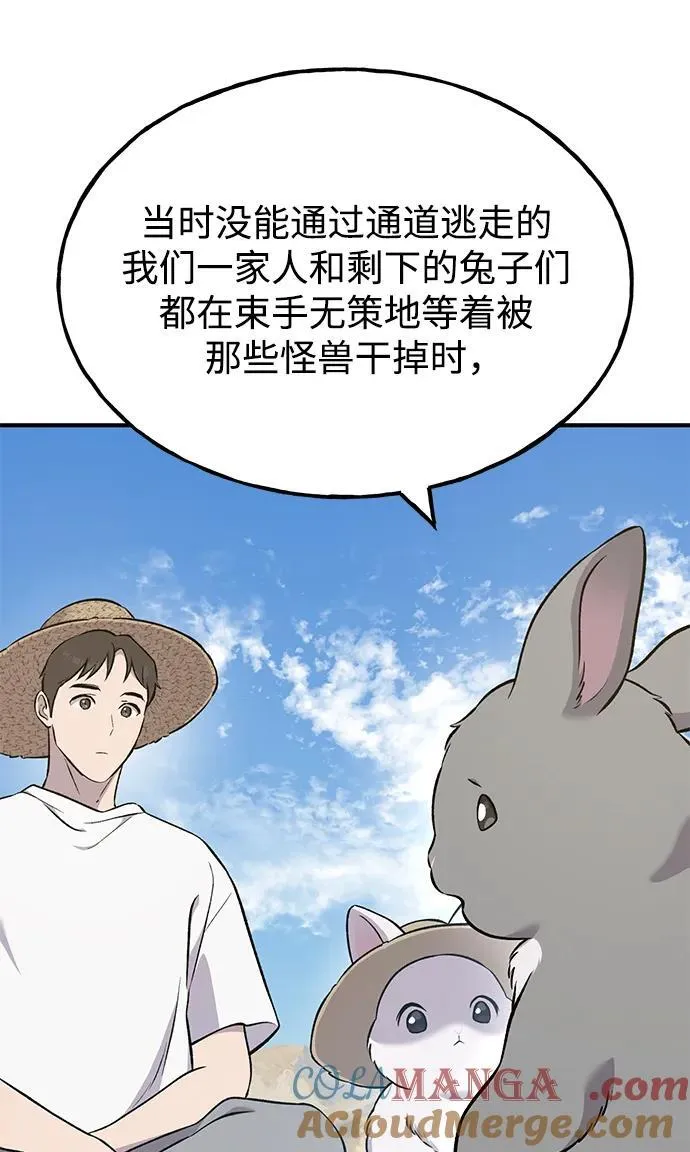 [第57话] 红丝带王国52