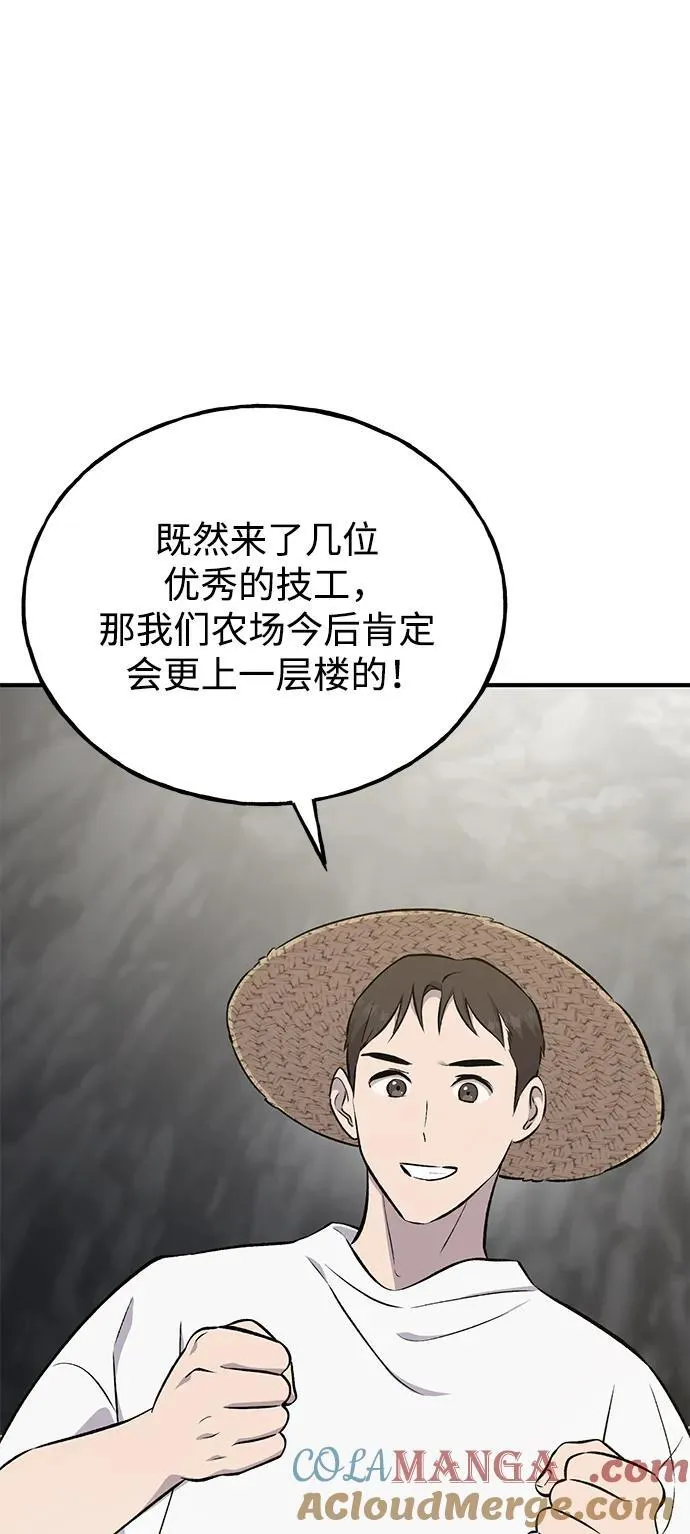 [第58话] 征兆4