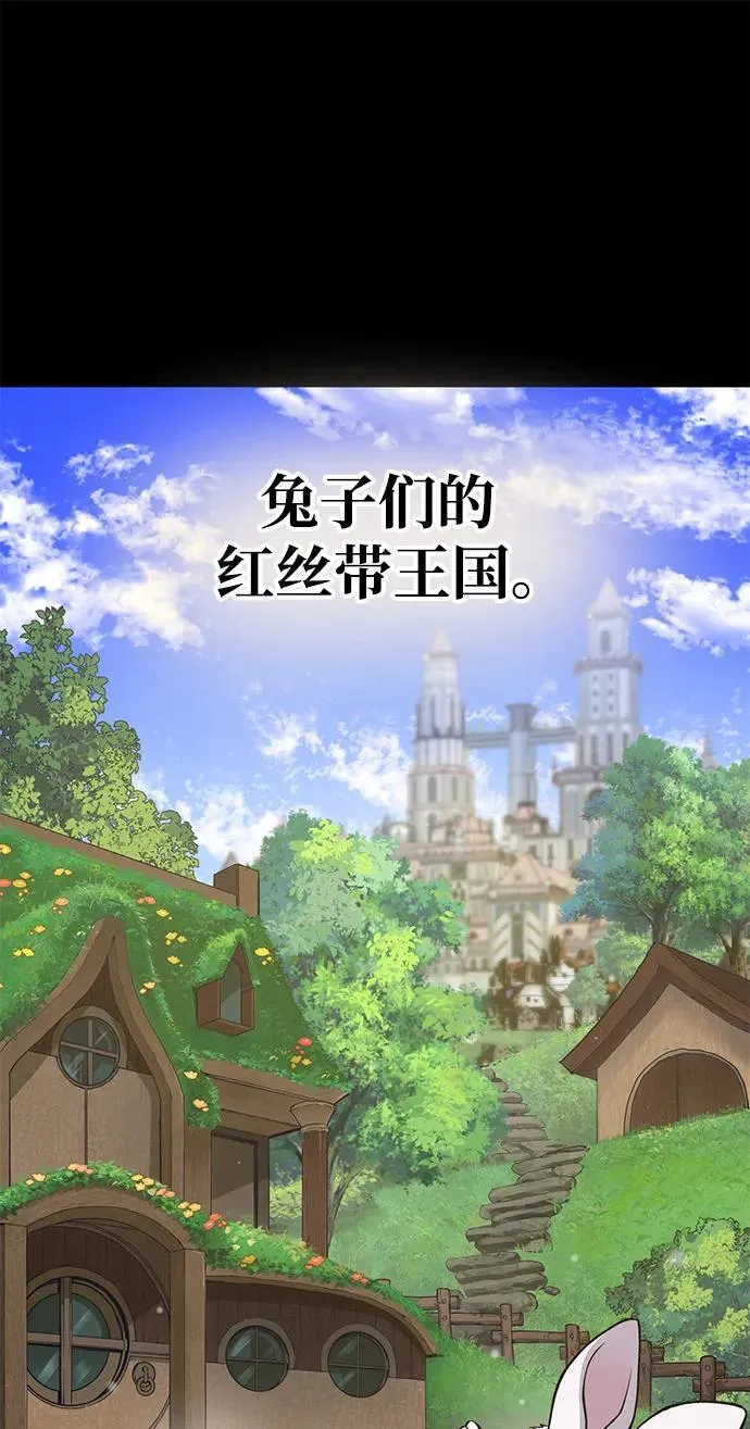 [第57话] 红丝带王国29