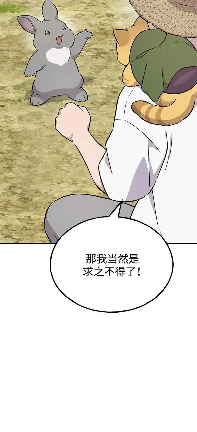 [第58话] 征兆17