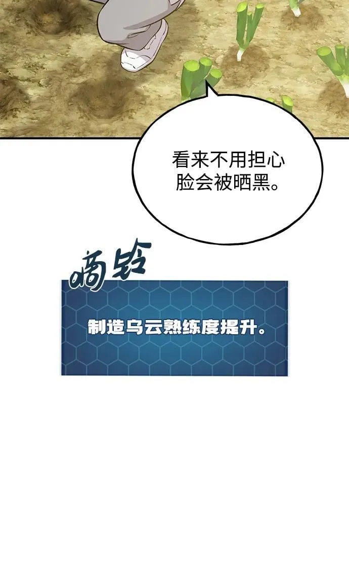 [第58话] 征兆57