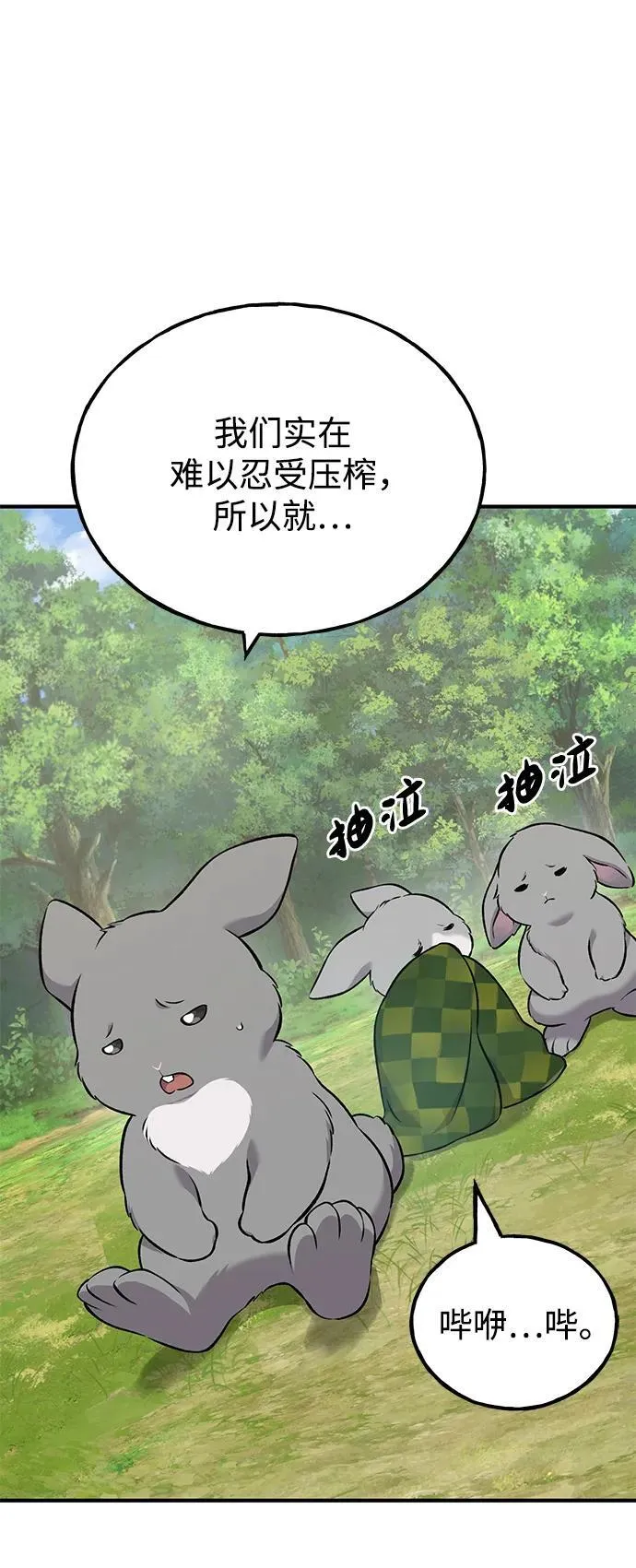 [第57话] 红丝带王国61