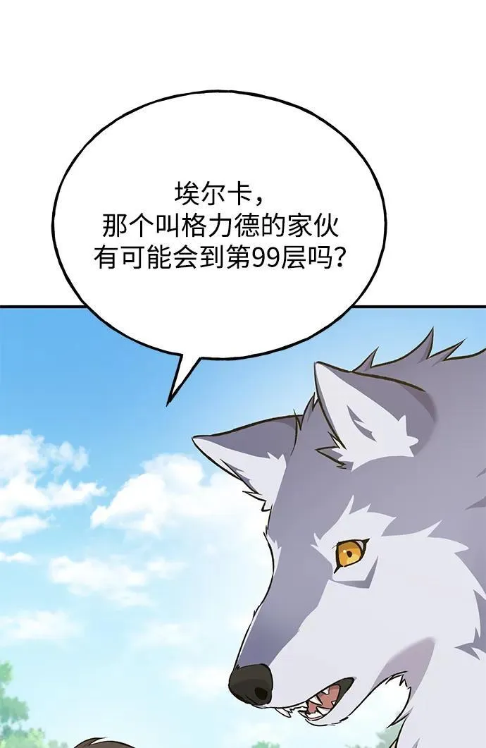 [第57话] 红丝带王国70