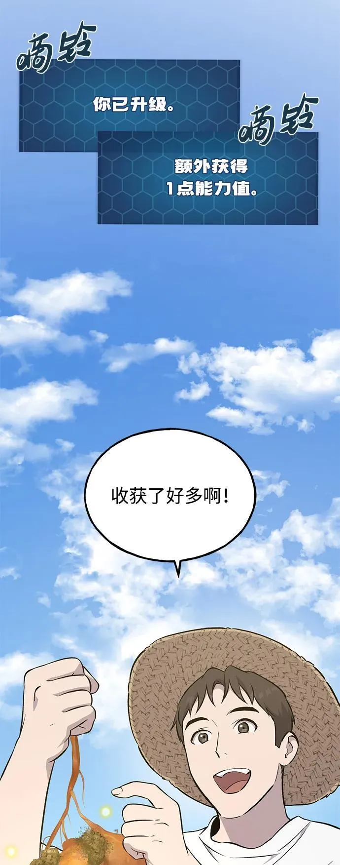 [第58话] 征兆53