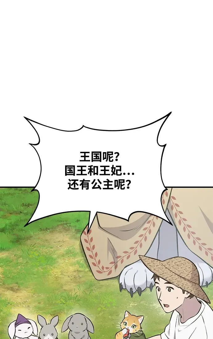 [第57话] 红丝带王国18