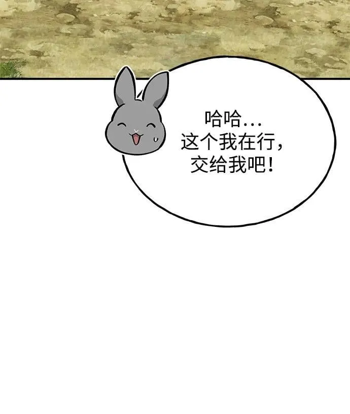 [第58话] 征兆9